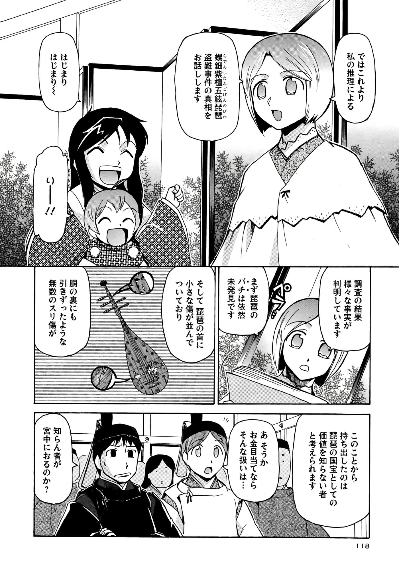 Page 119