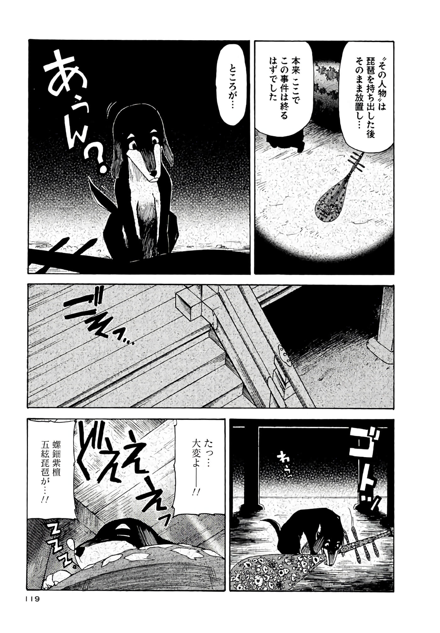Page 120