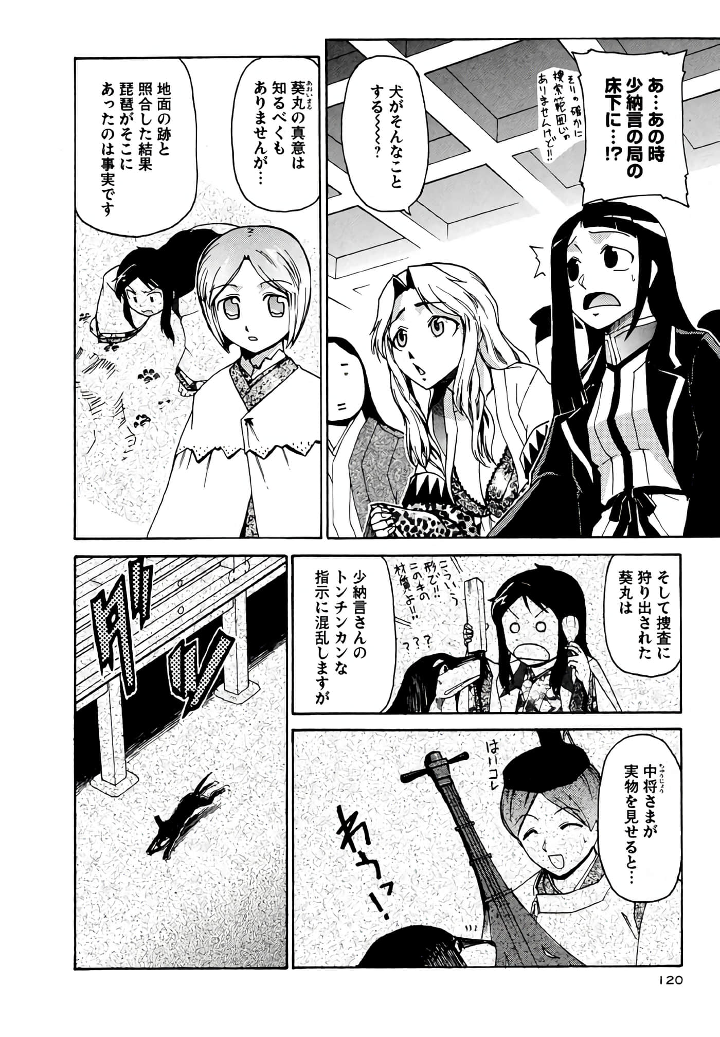 Page 121