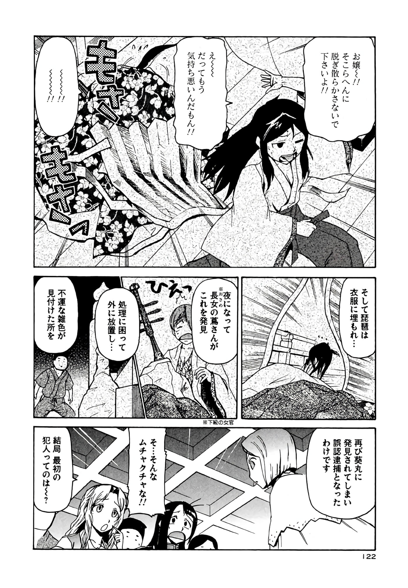 Page 123
