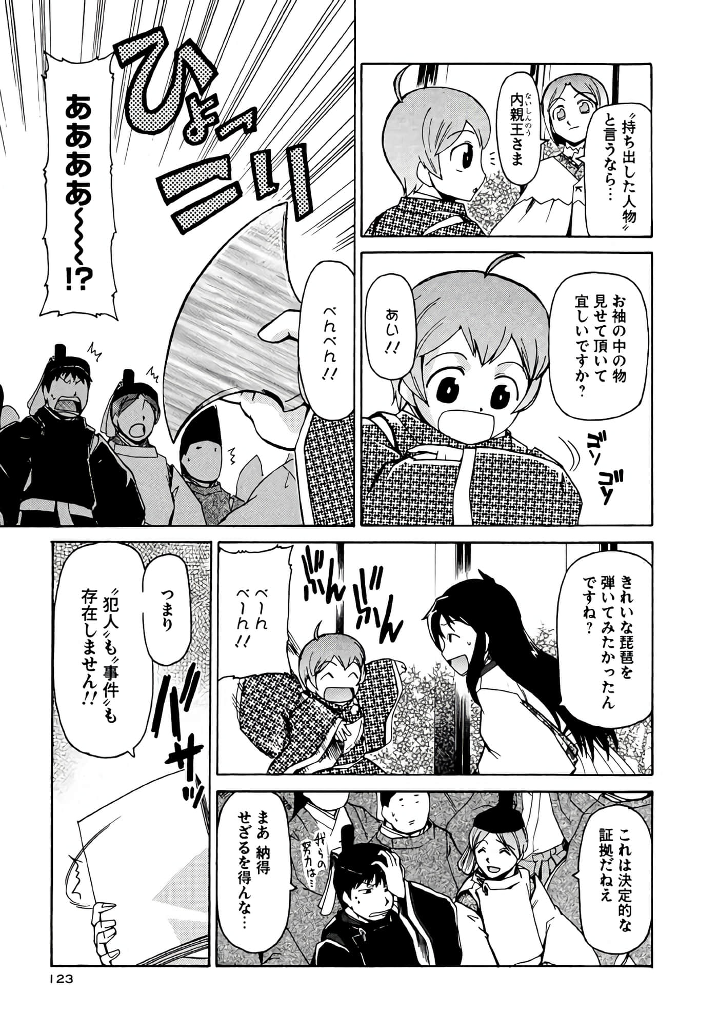 Page 124