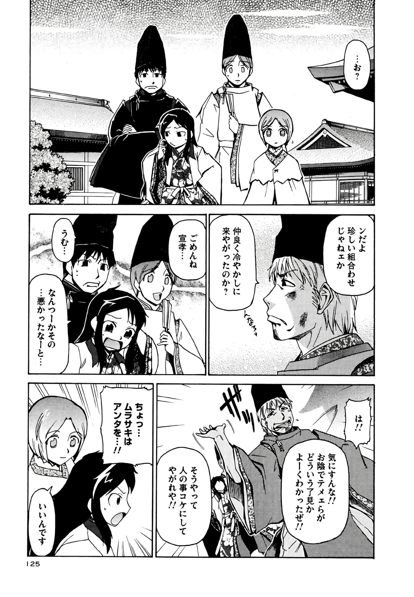 Page 126