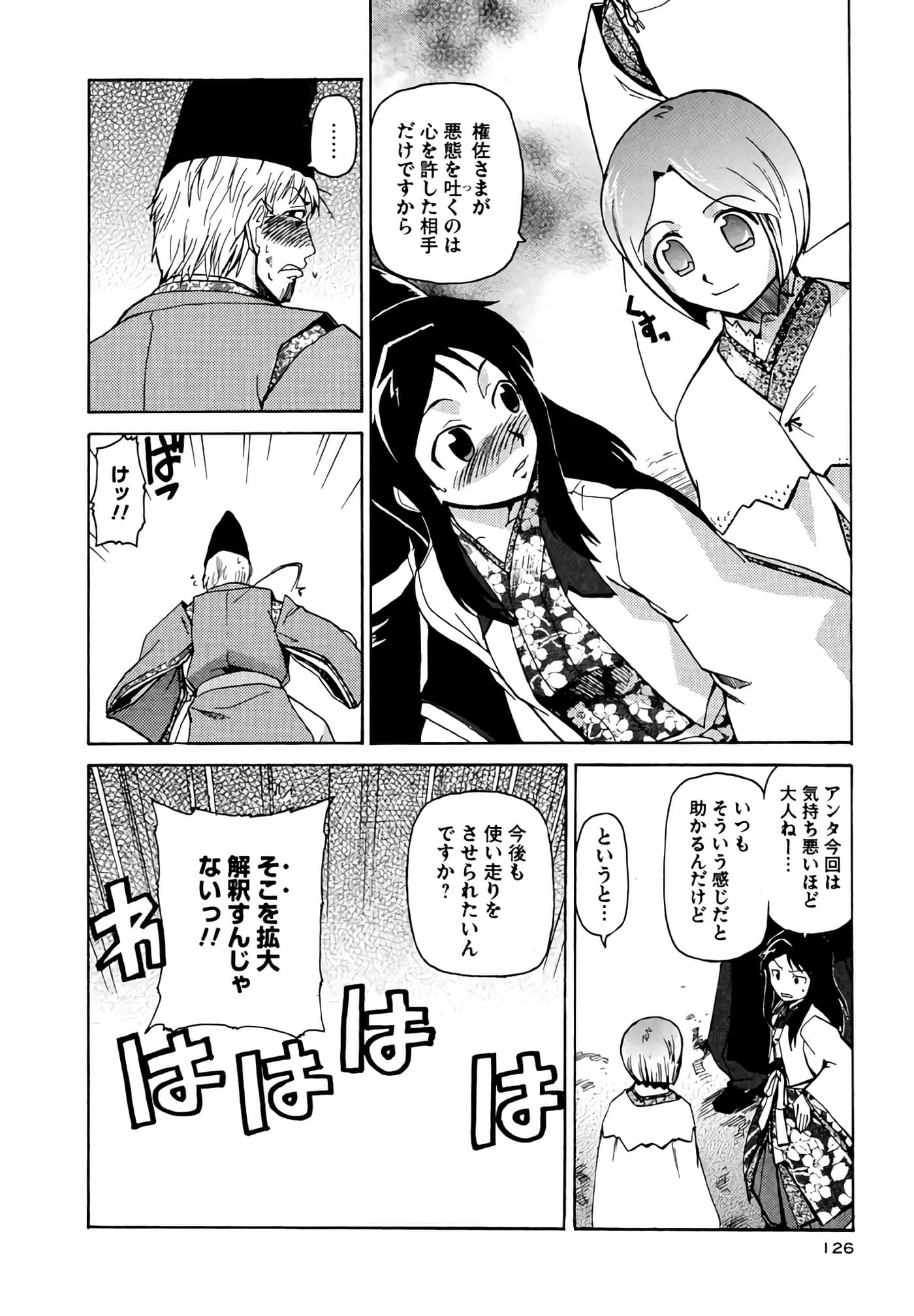 Page 127