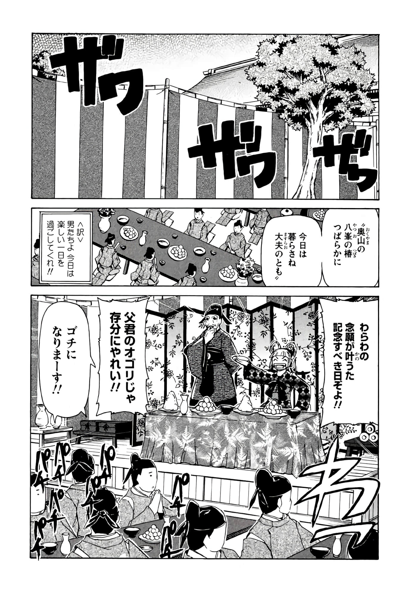 Page 136