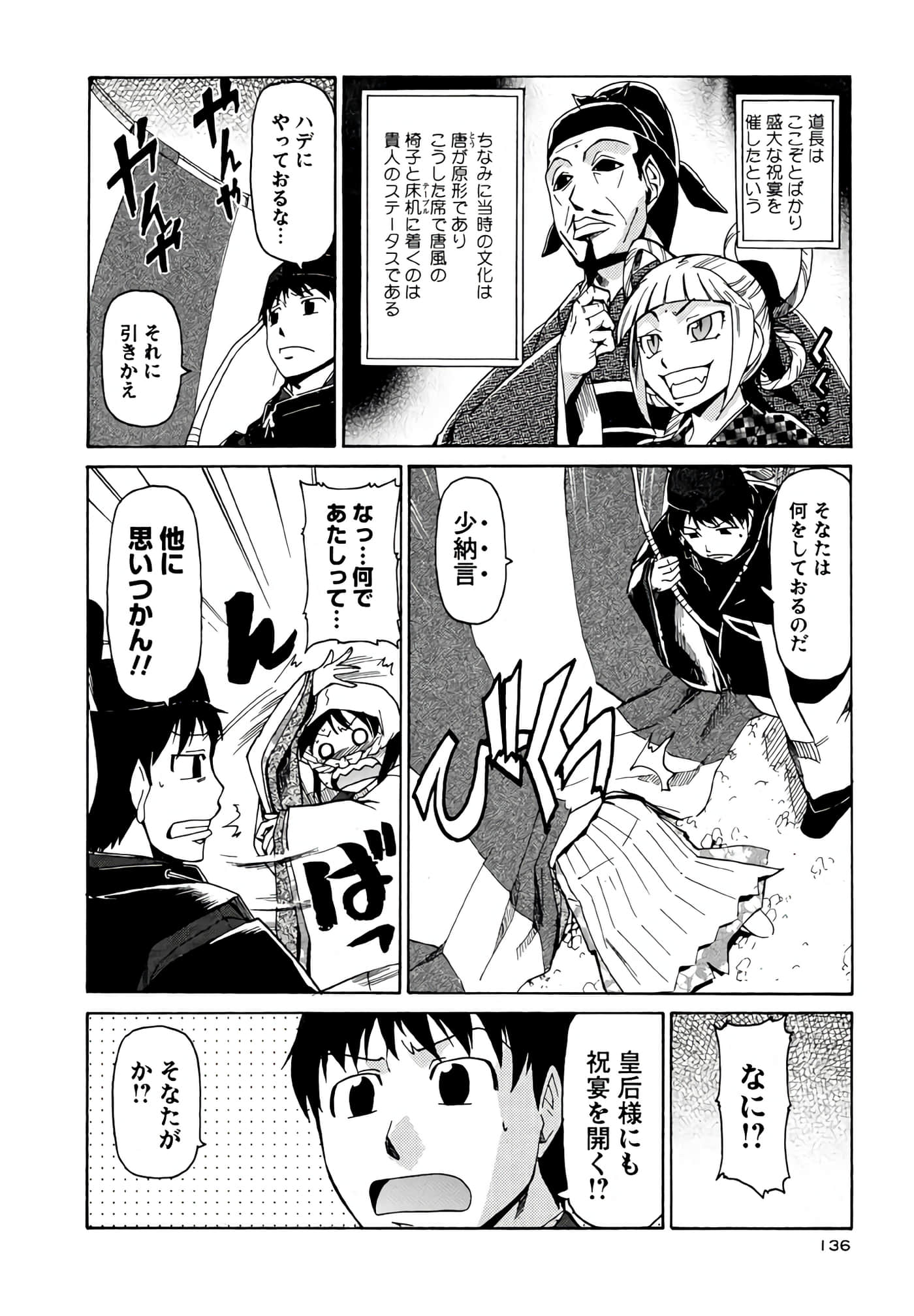 Page 137