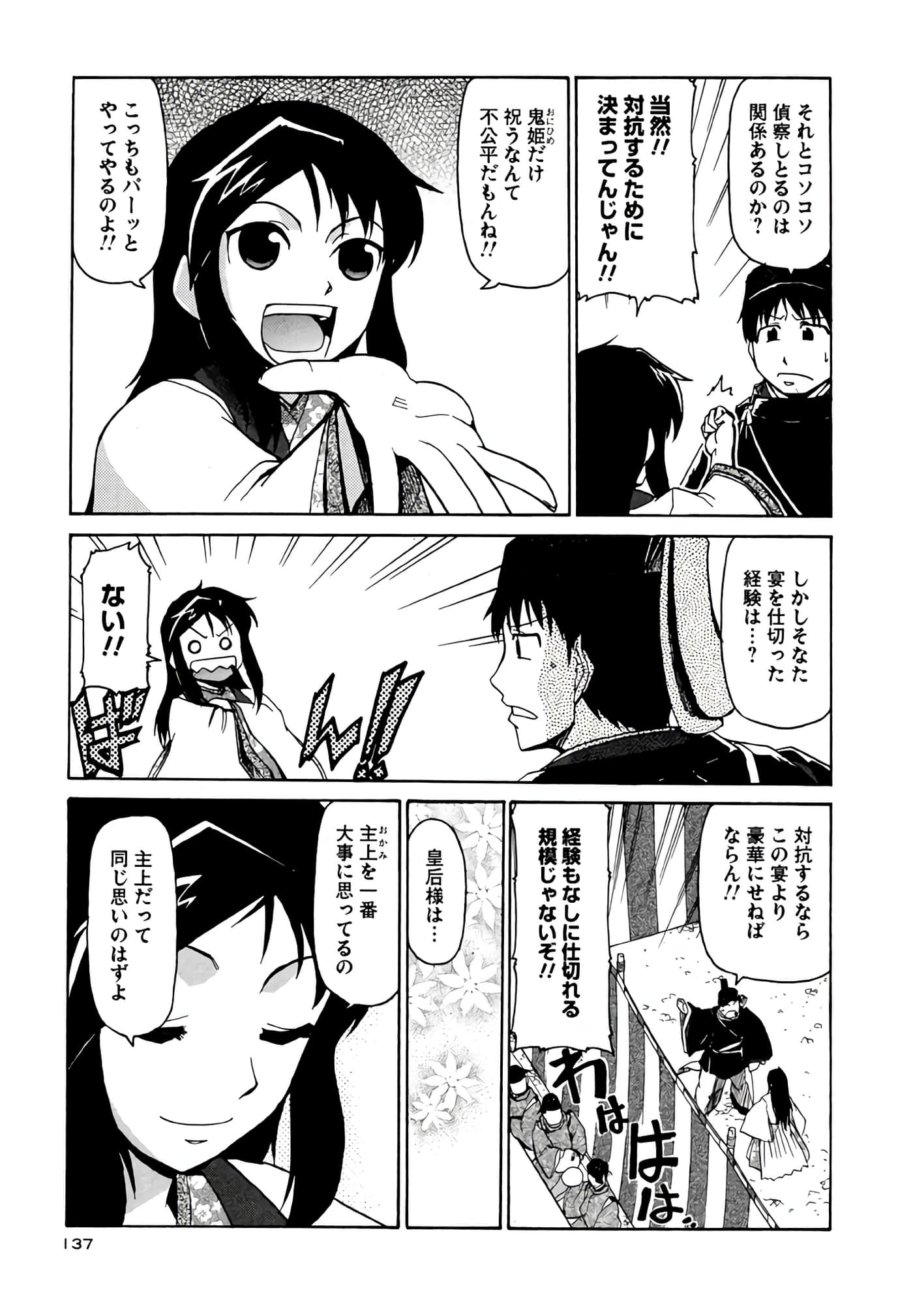 Page 138