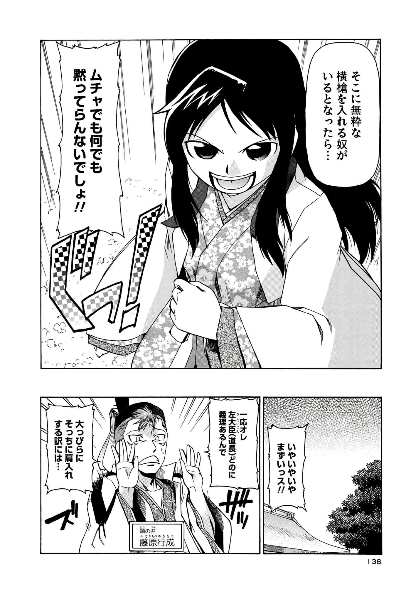 Page 139
