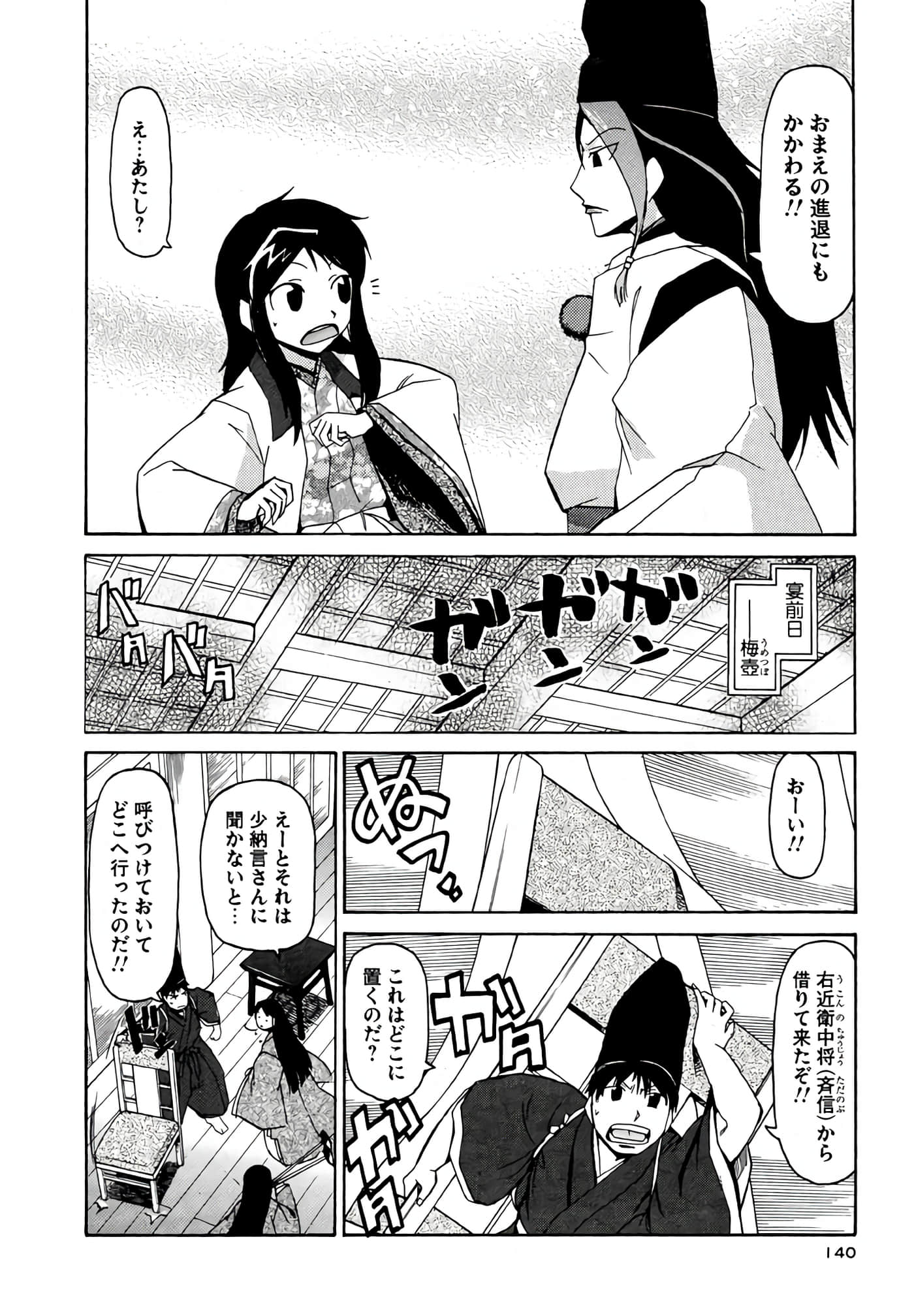 Page 141
