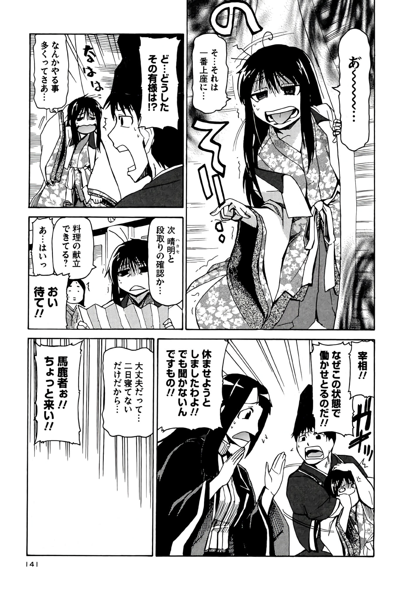 Page 142