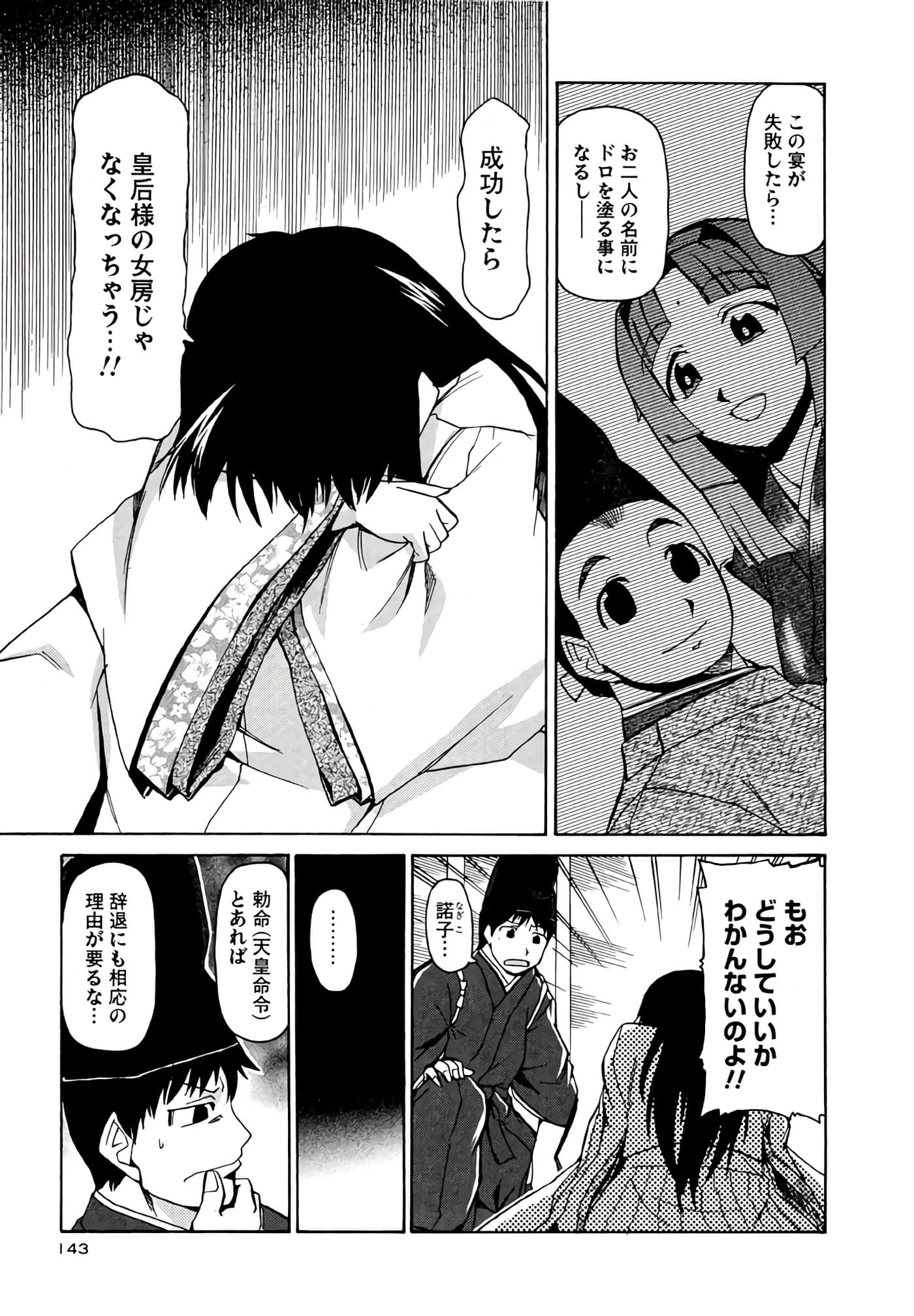 Page 144