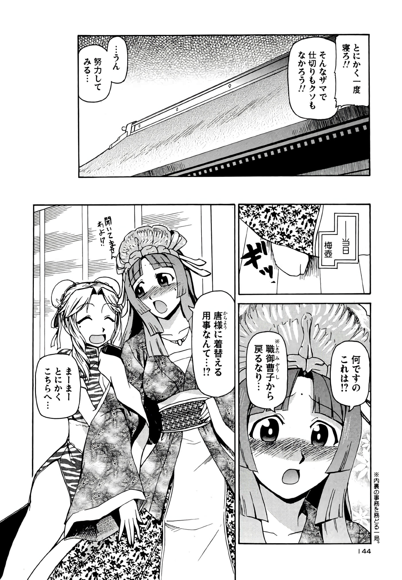 Page 145