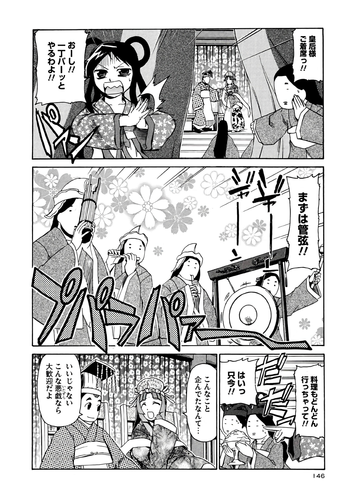 Page 147