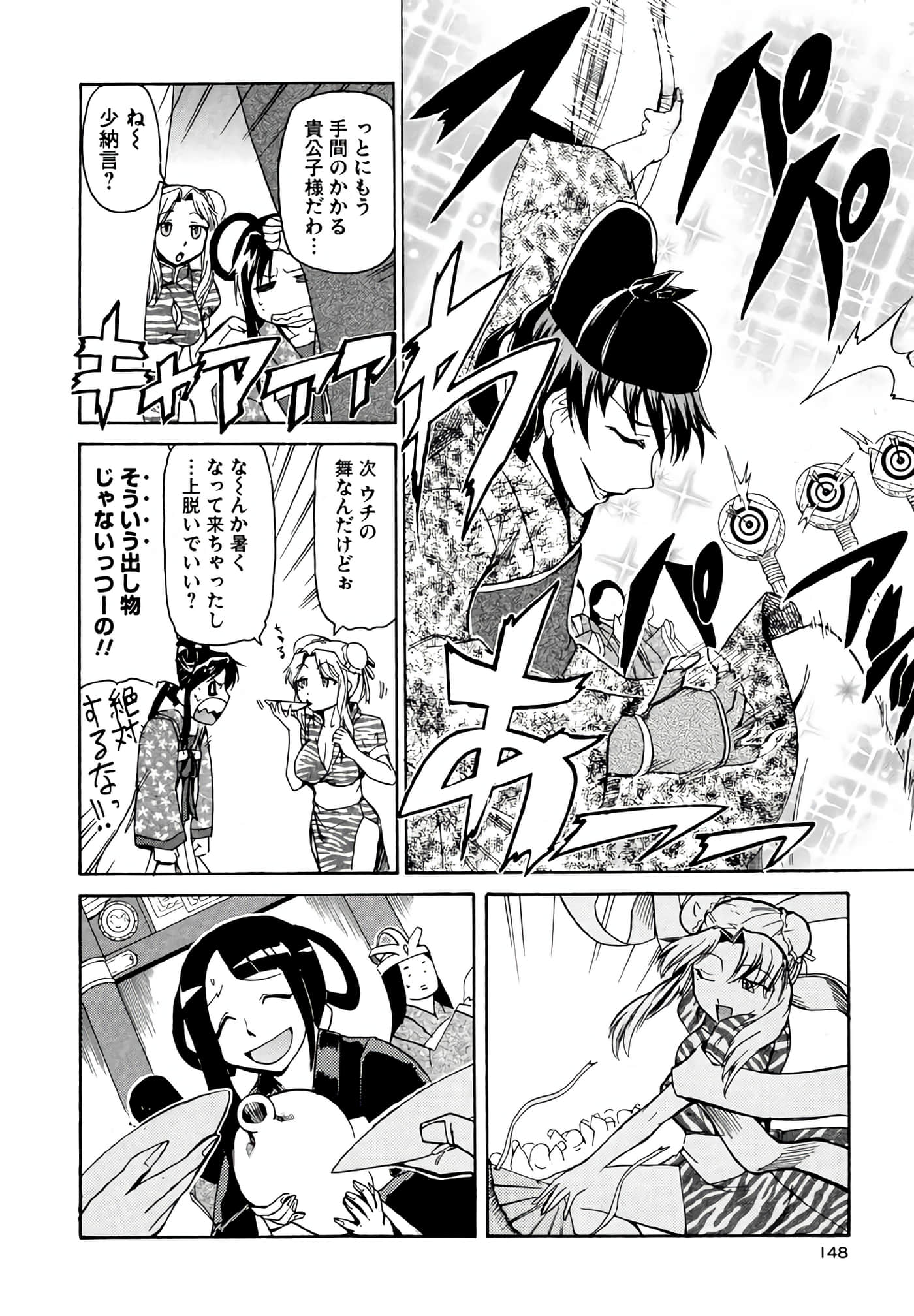 Page 149
