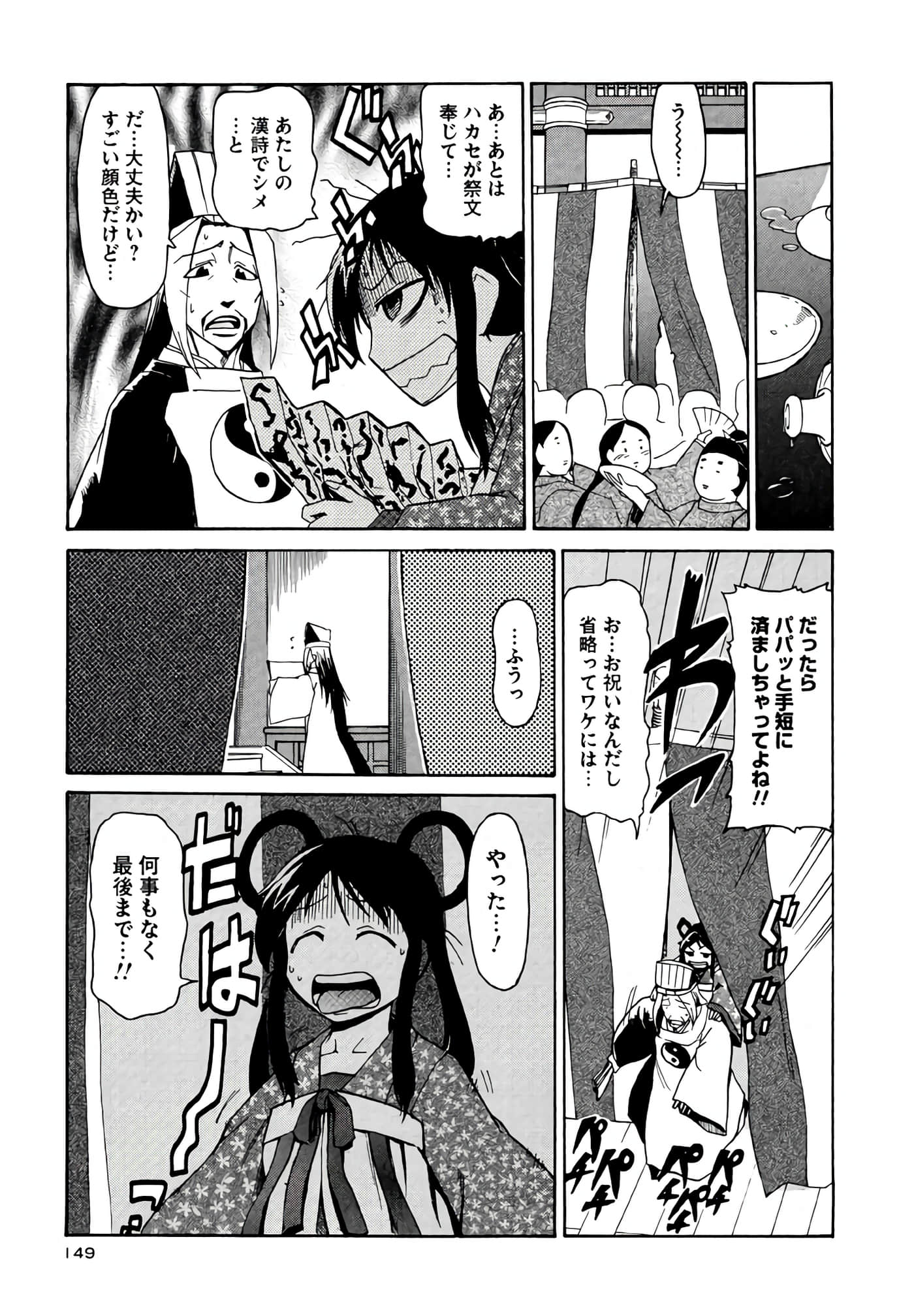 Page 150