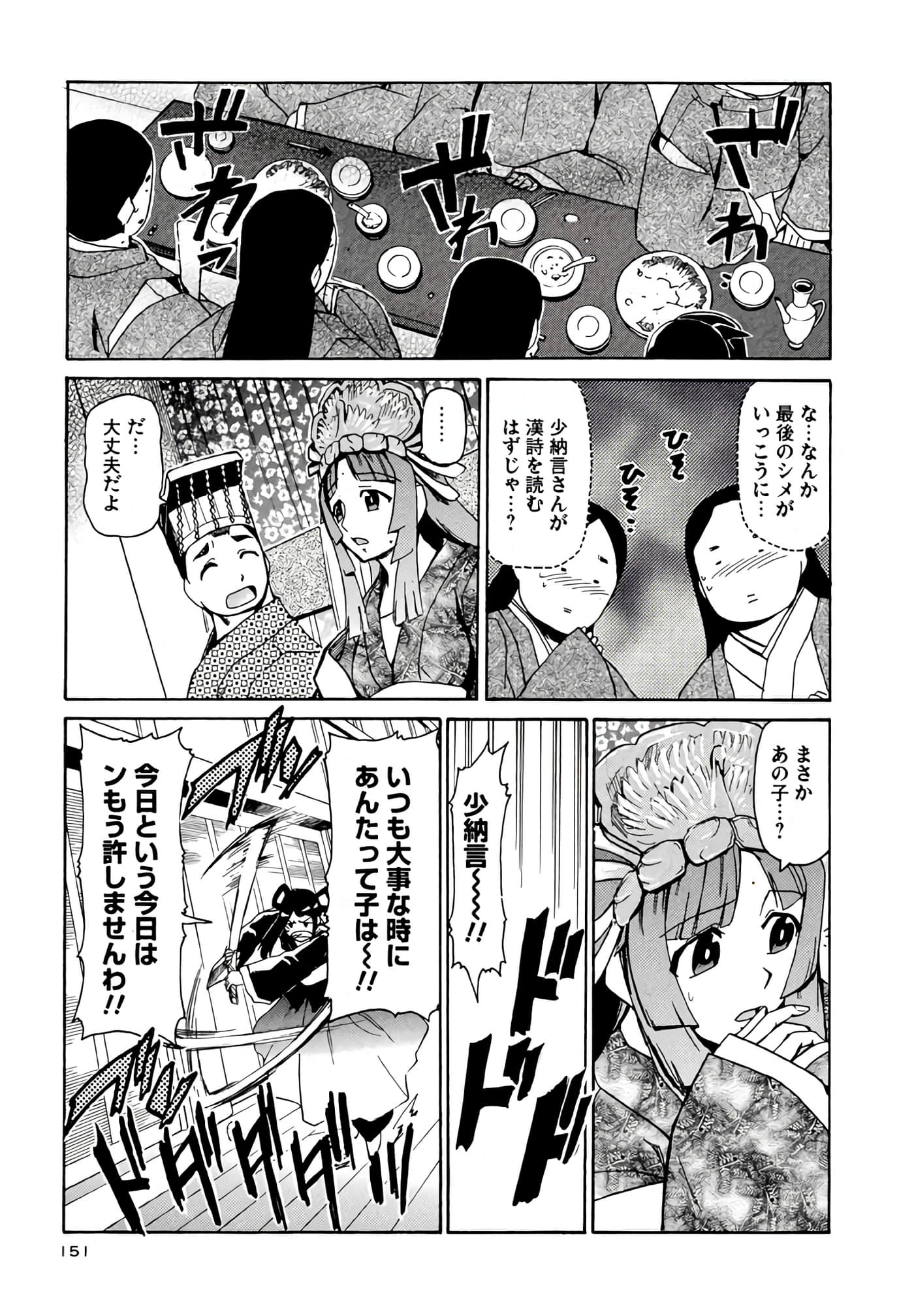Page 152