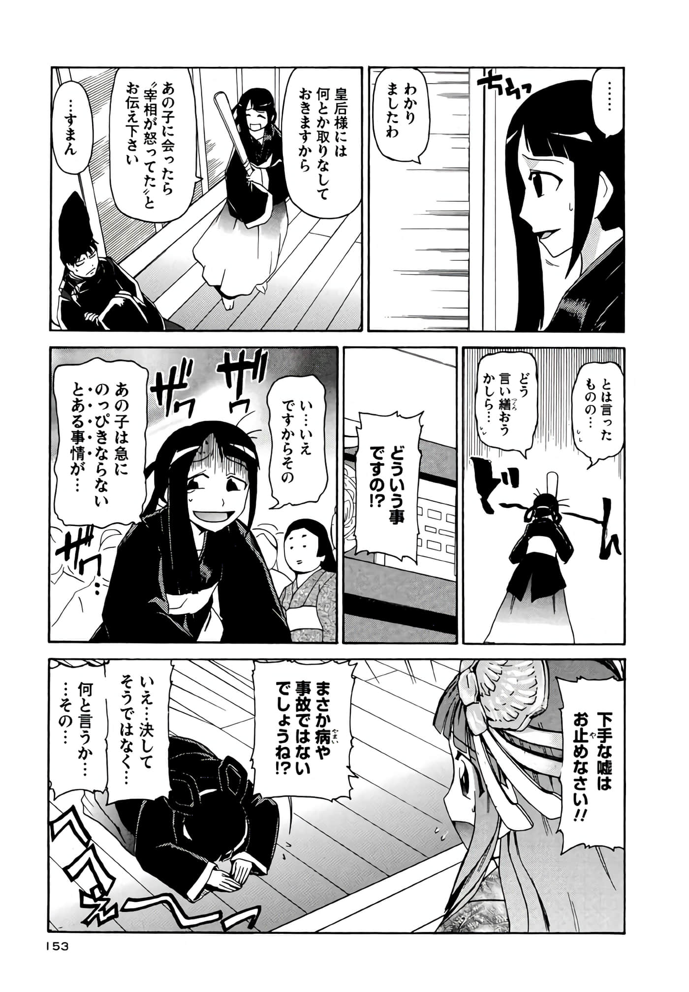 Page 154