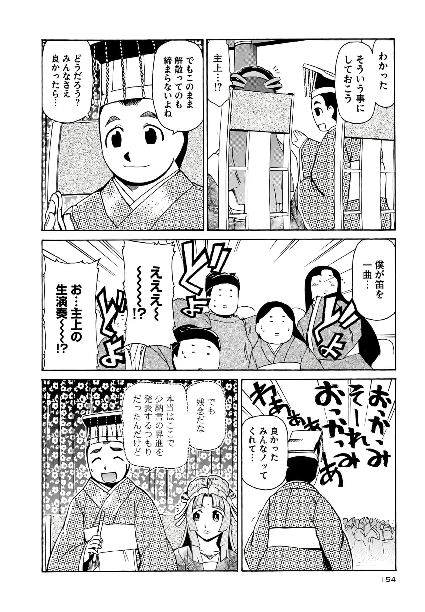 Page 155