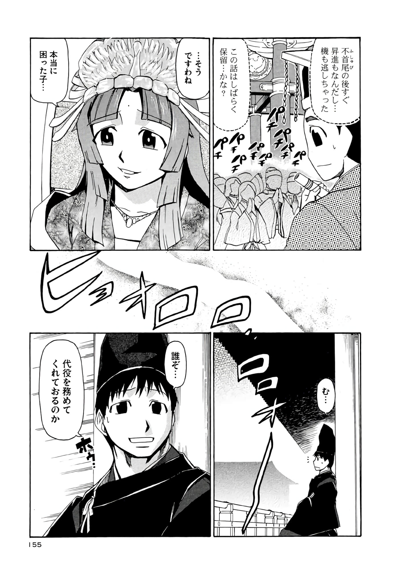 Page 156