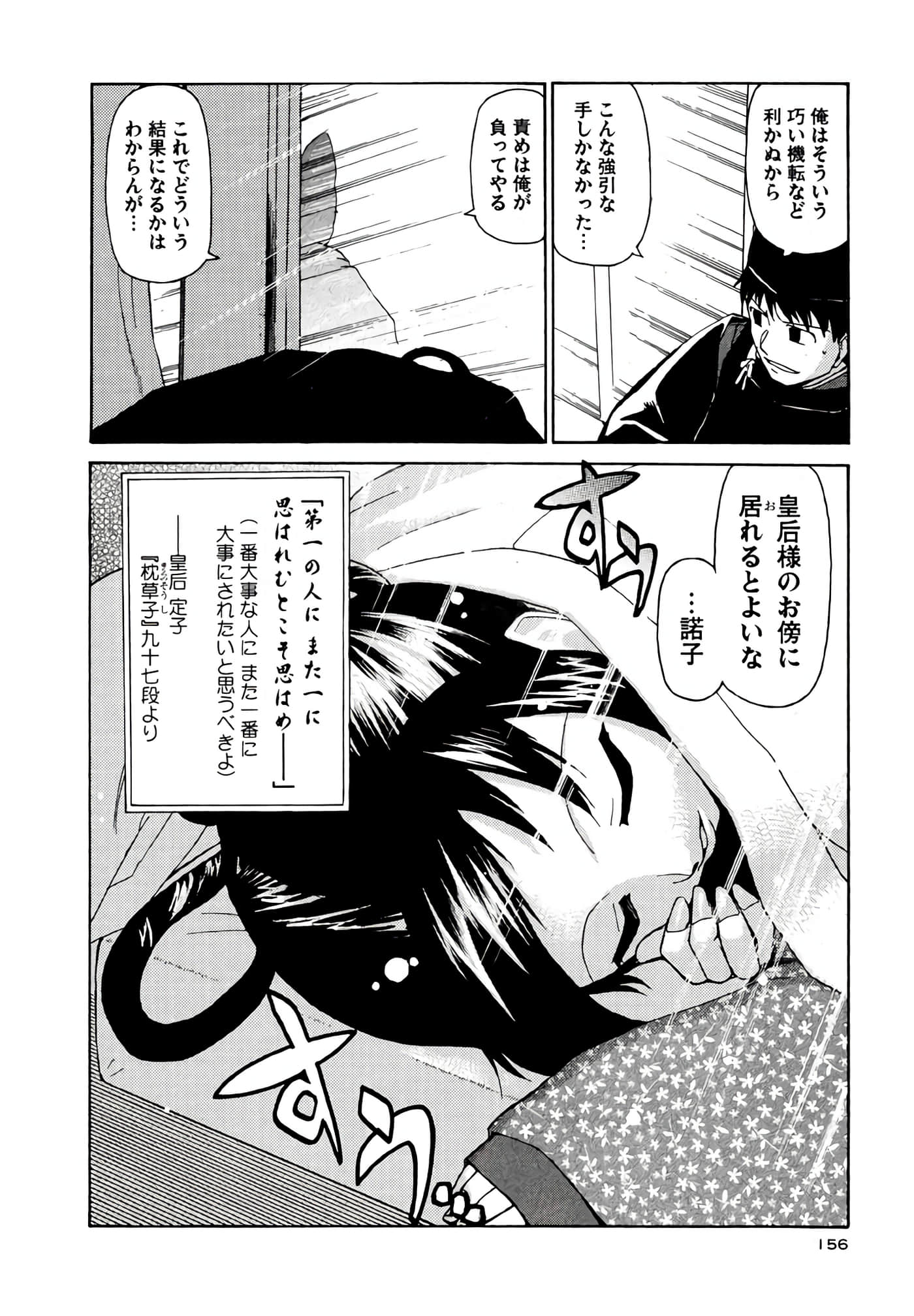 Page 157