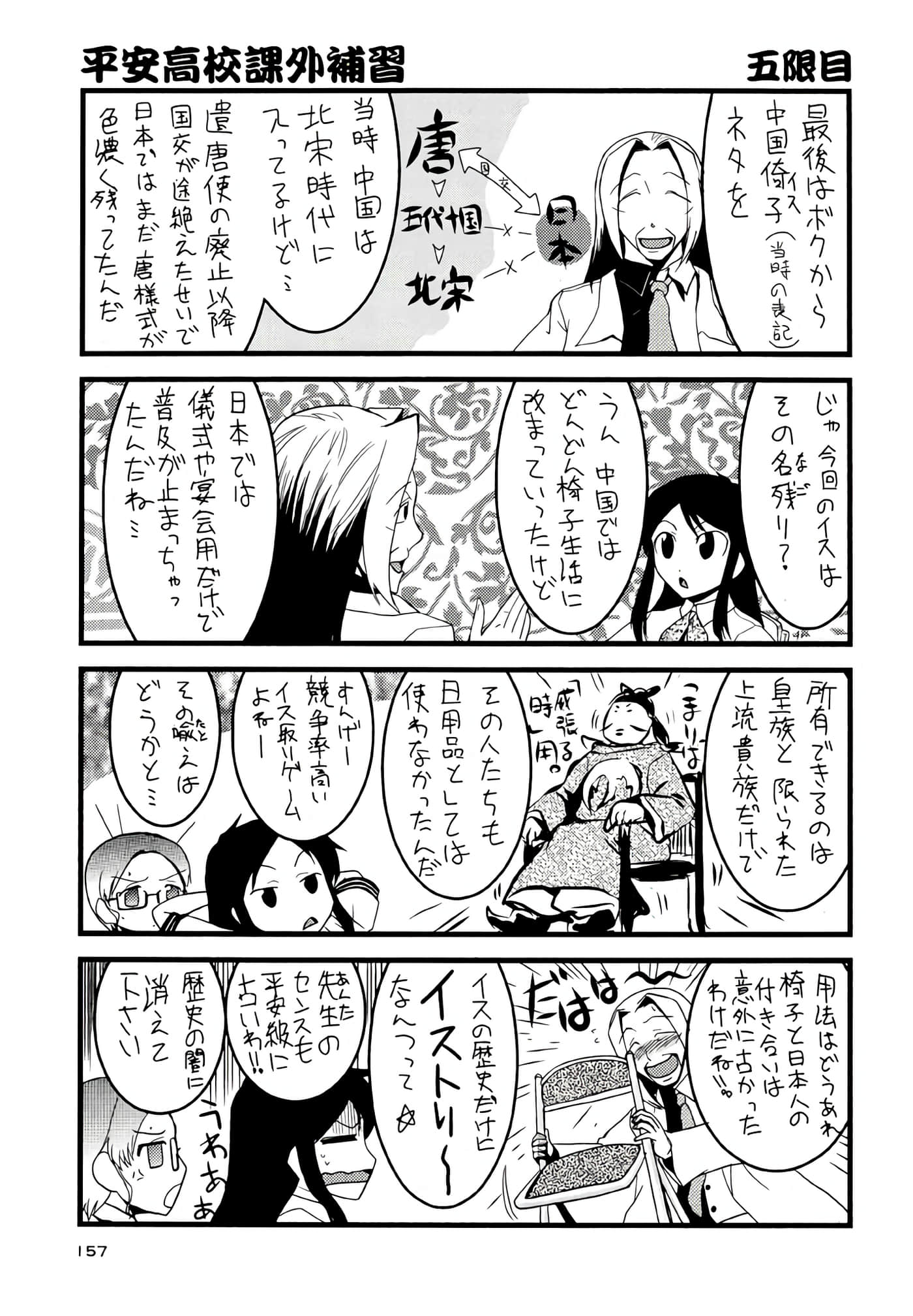 Page 158