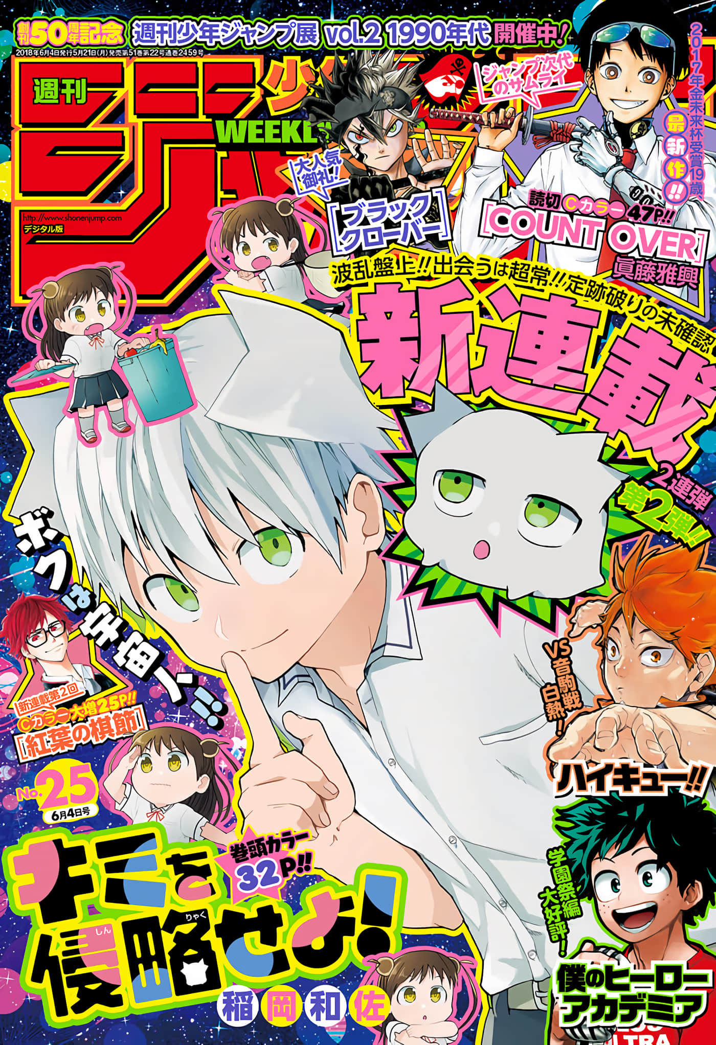 把你攻略掉【1-16话 6-16是生肉】【キミを侵略せよ】【已完结】