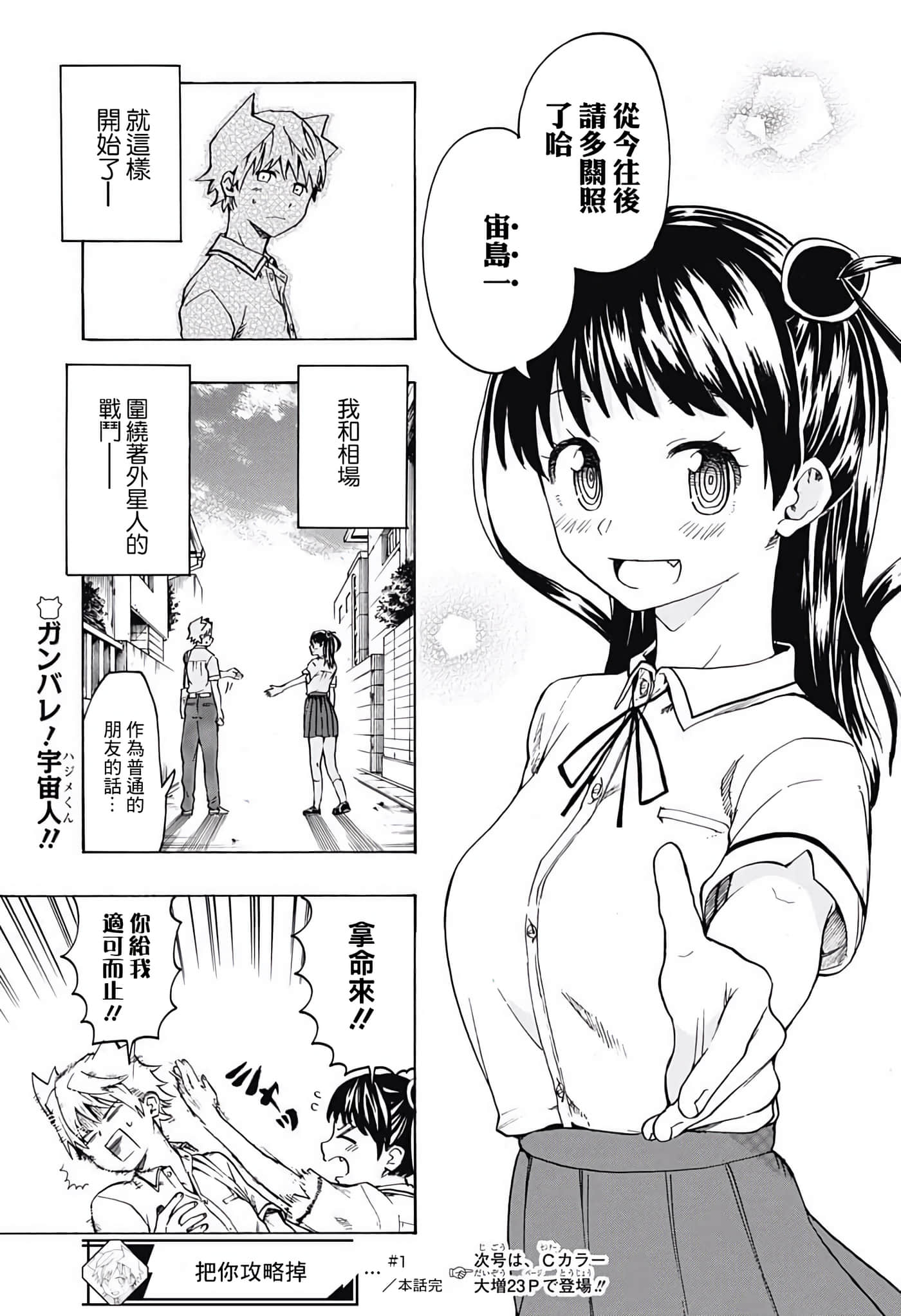 Page 32