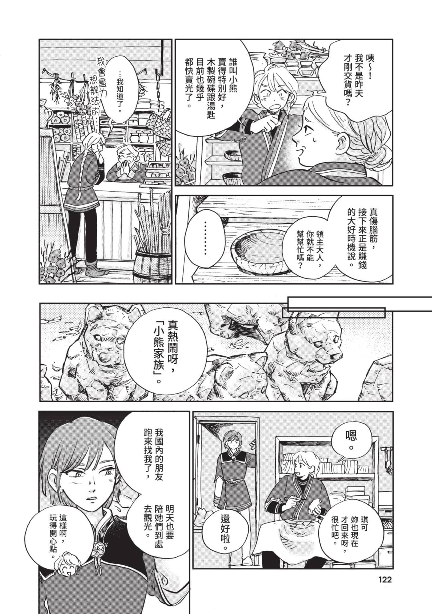 Page 123