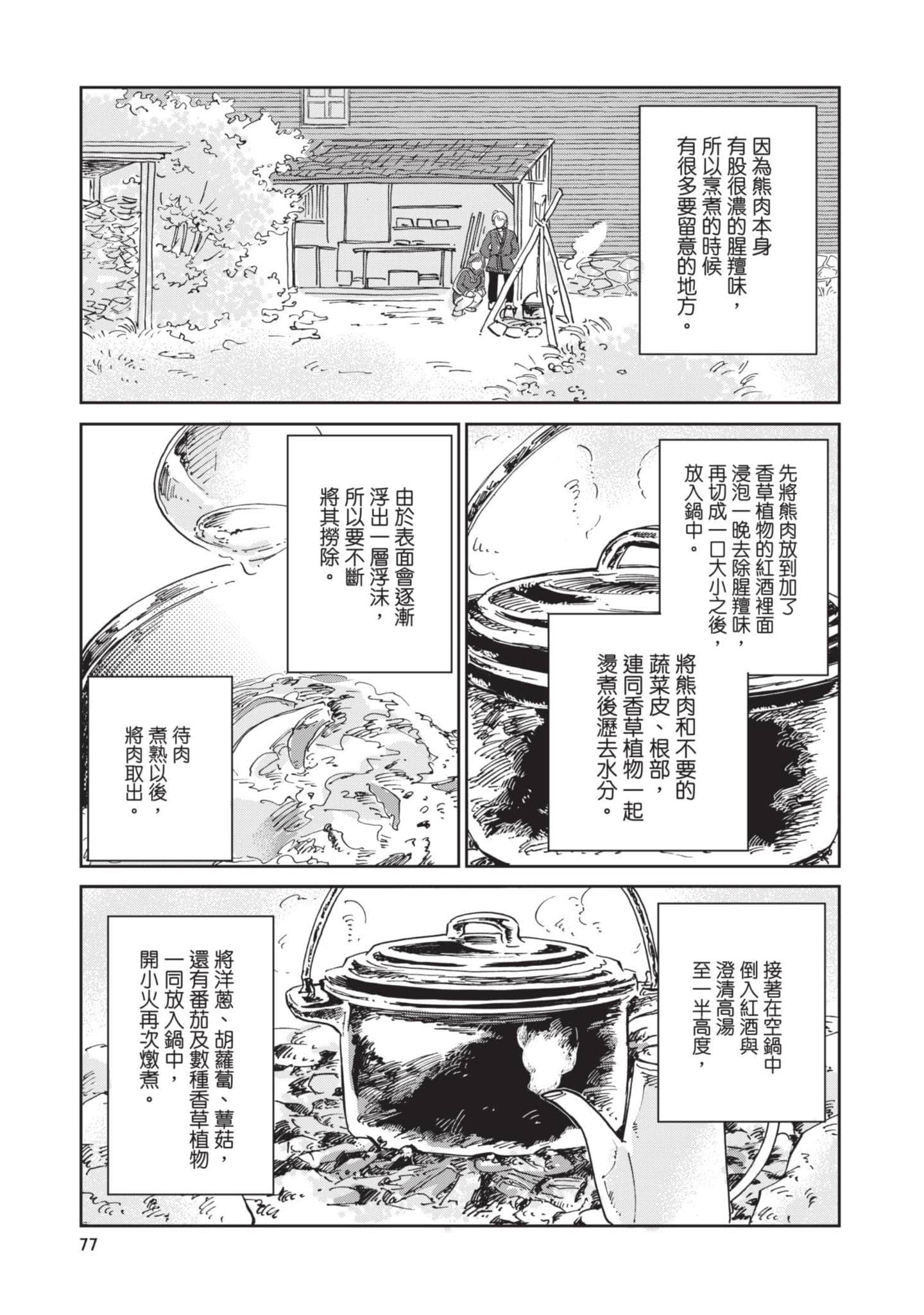 Page 78