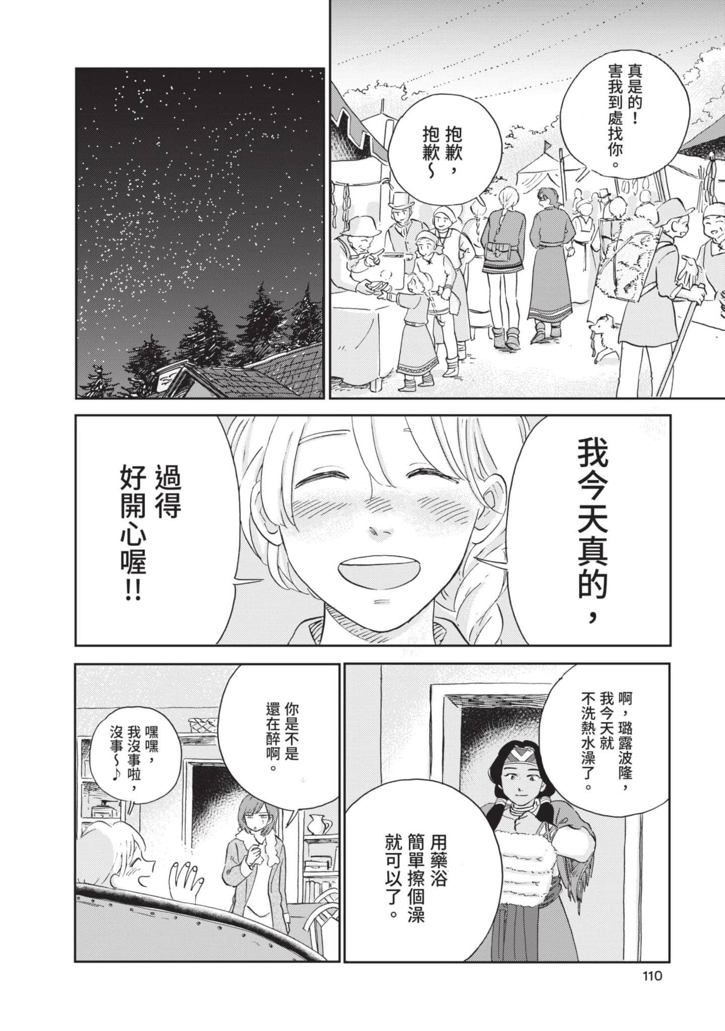 Page 111