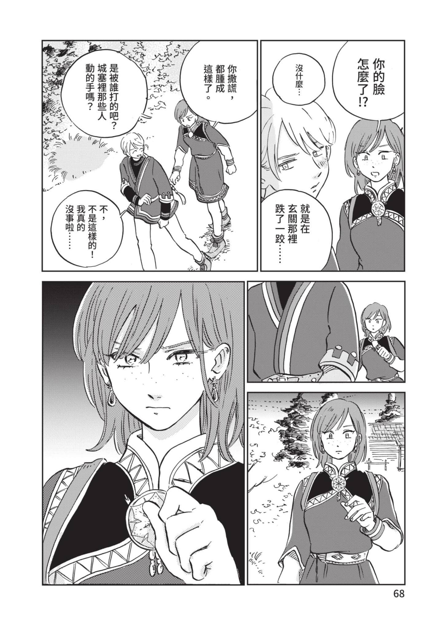 Page 69
