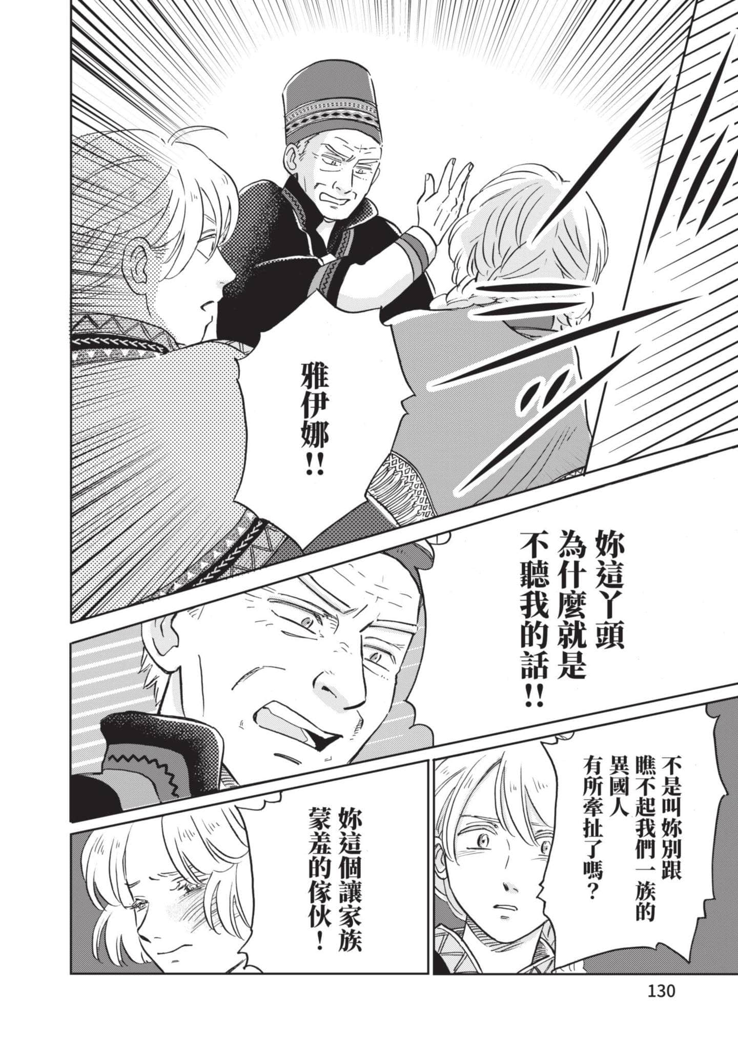 Page 131