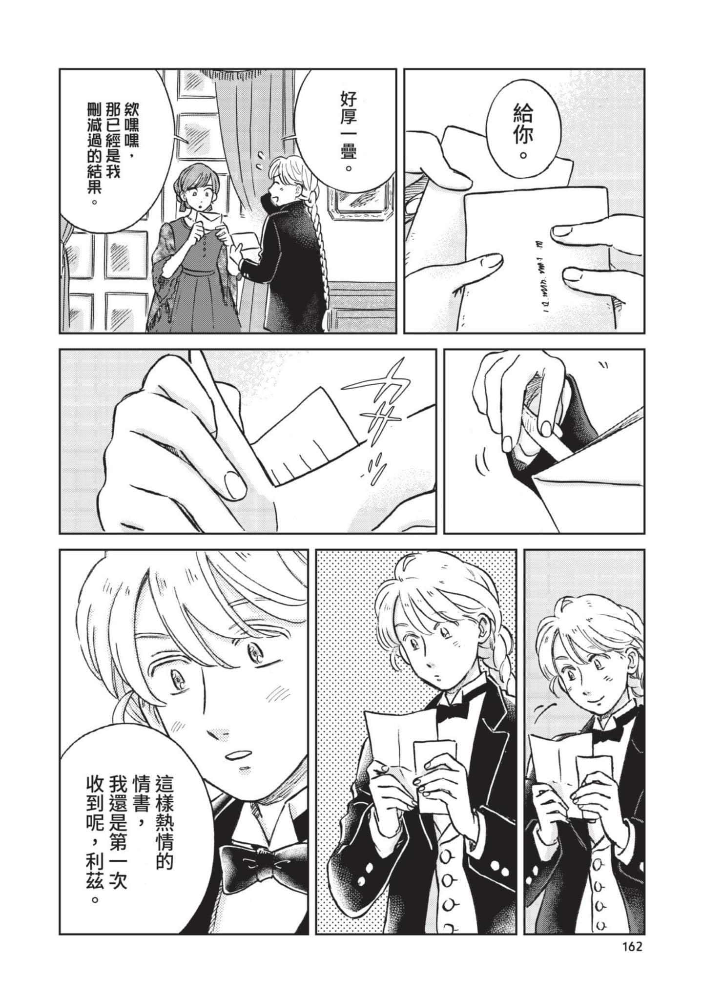 Page 163