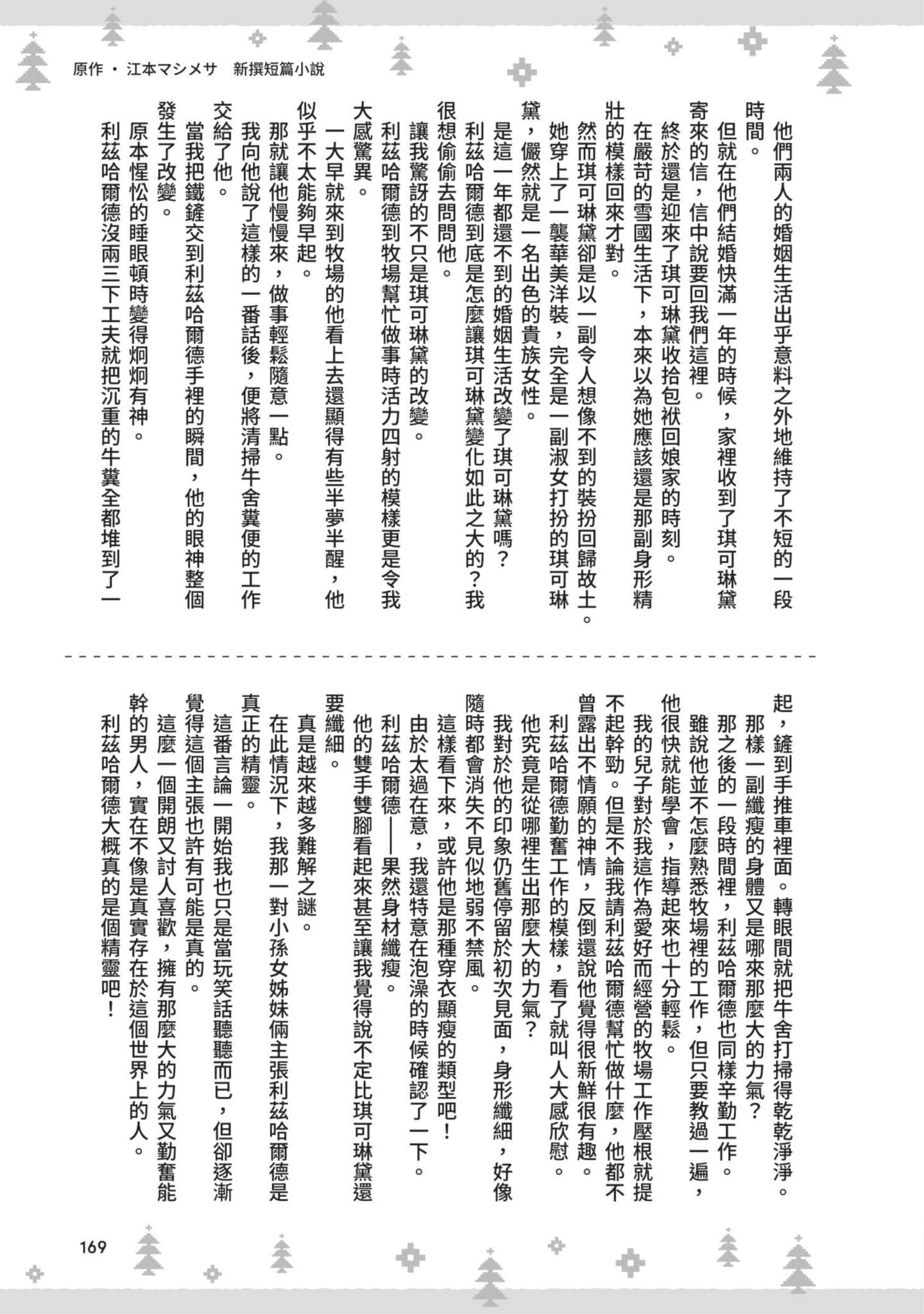 Page 170