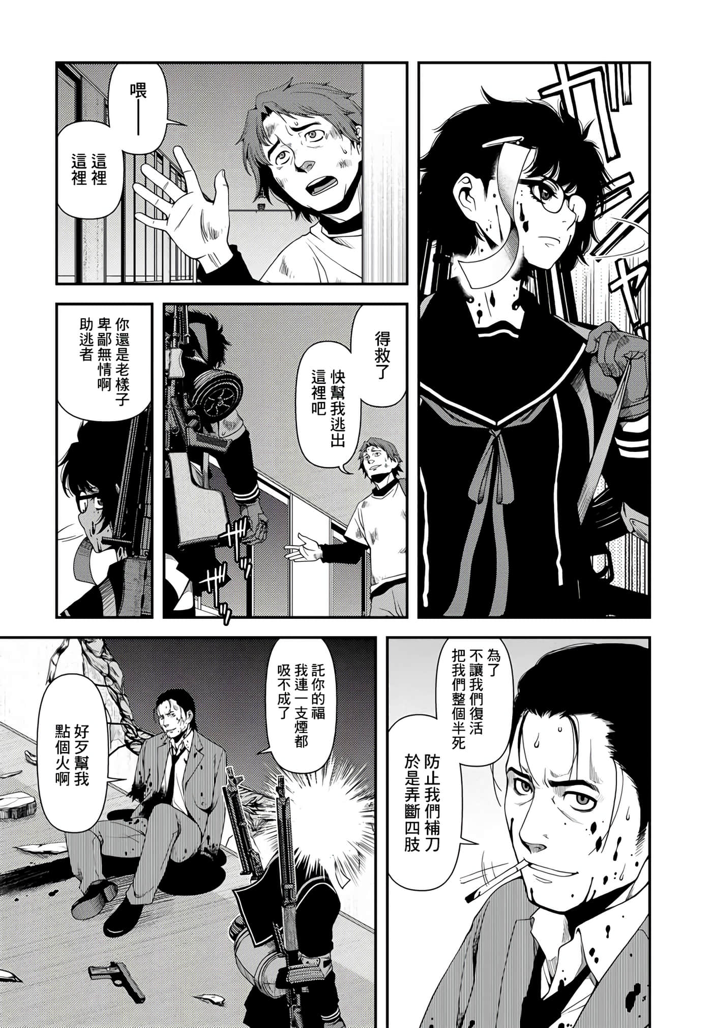 Page 23