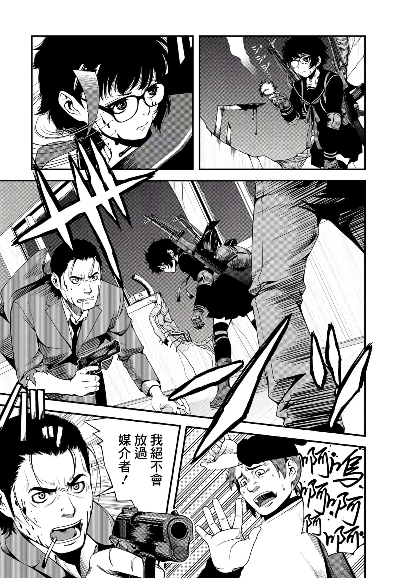 Page 25