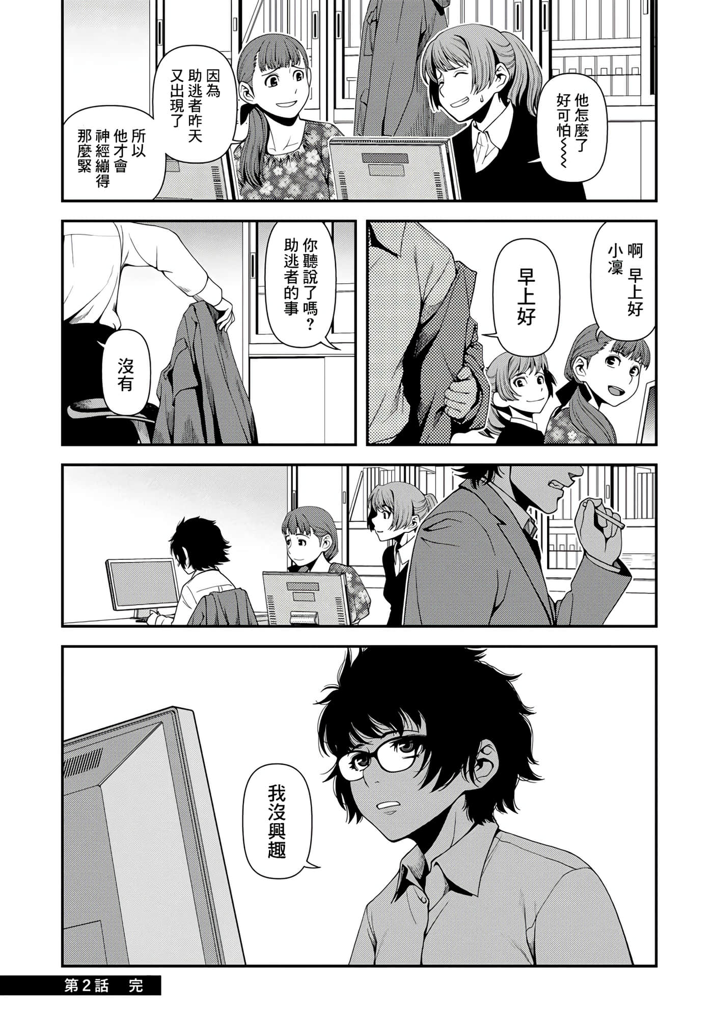 Page 30