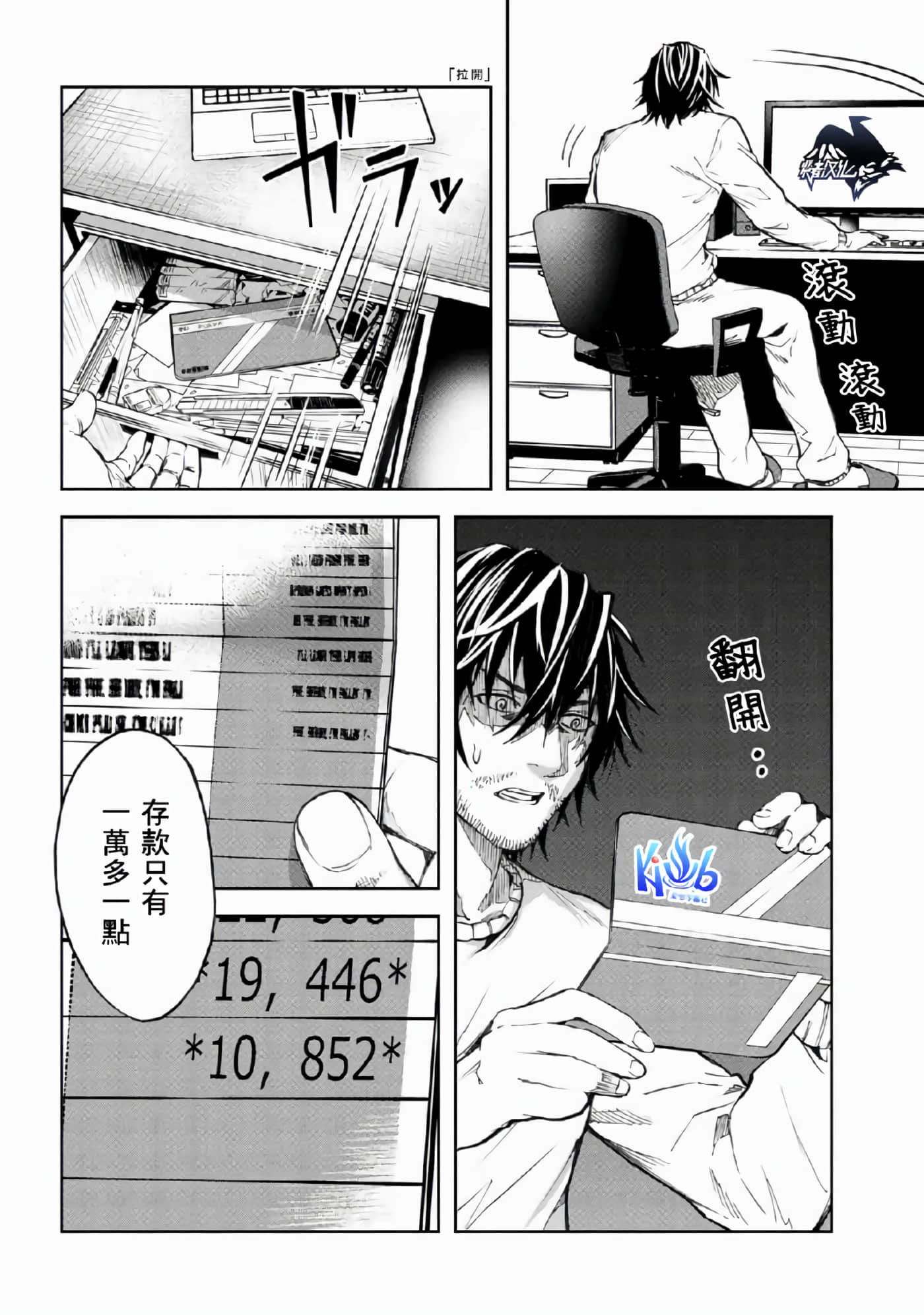 Page 33