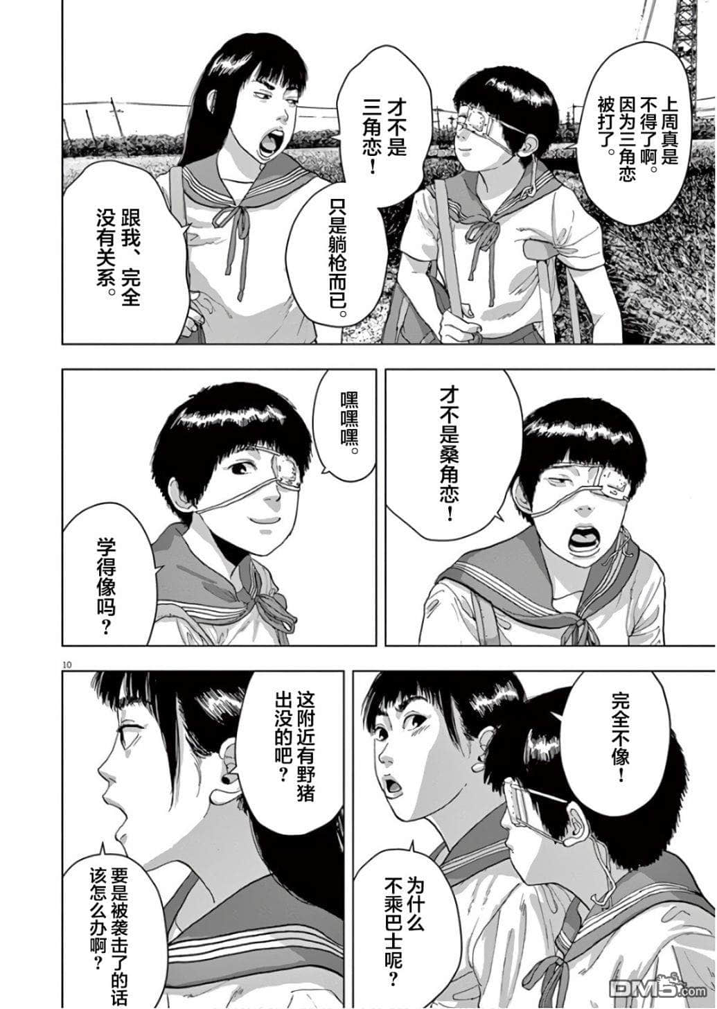 Page 10