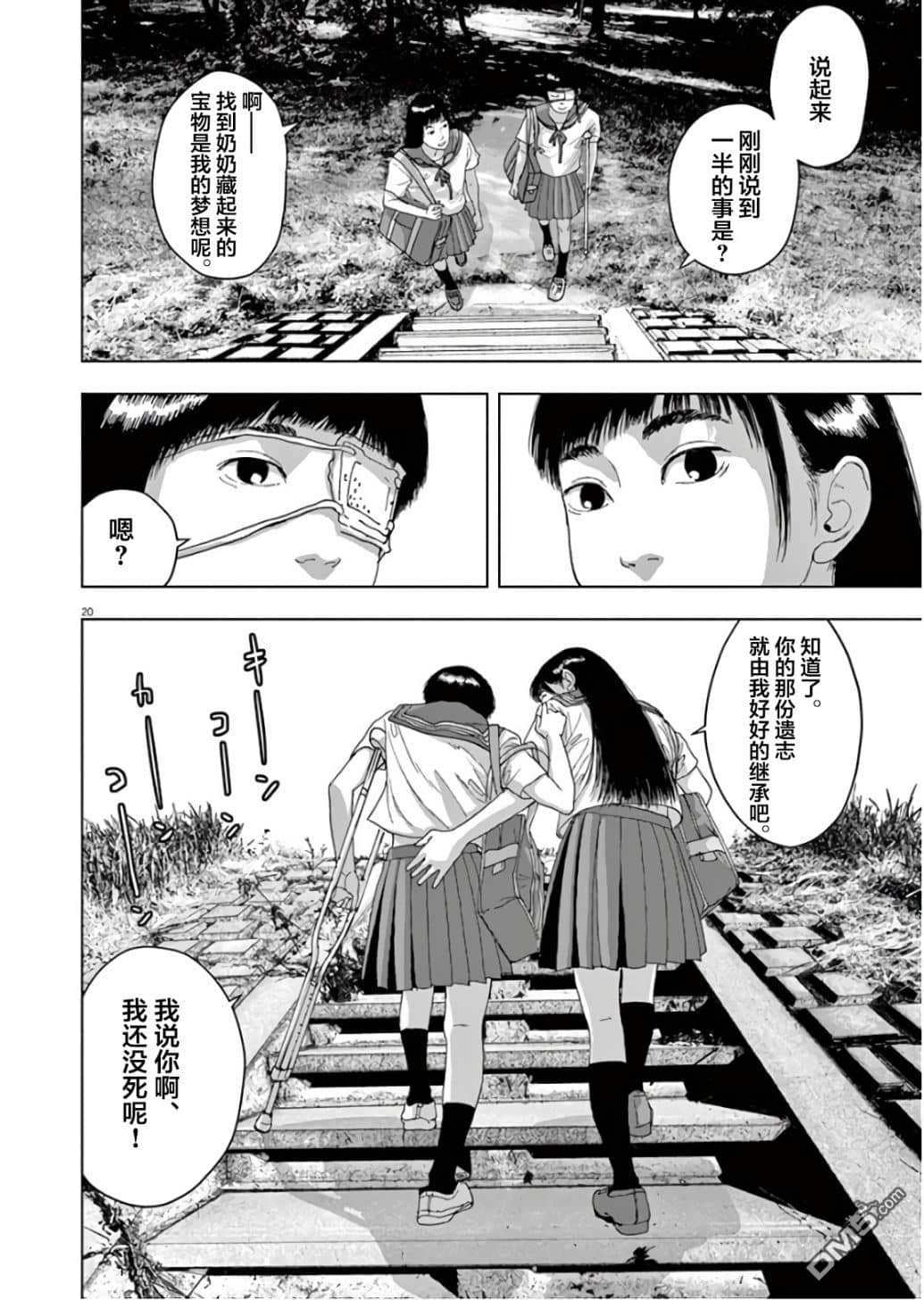 Page 20