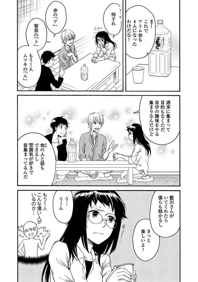 Page 67
