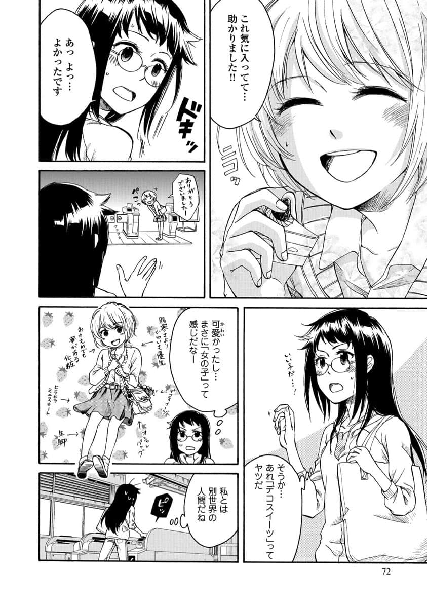 Page 74