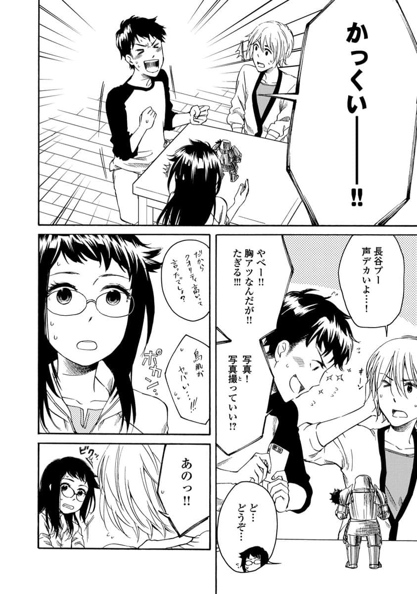 Page 84
