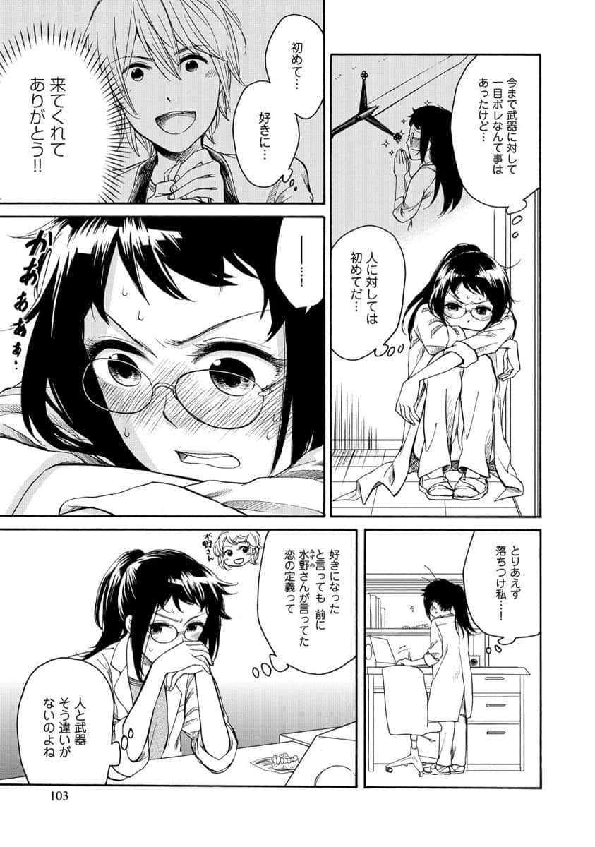 Page 105