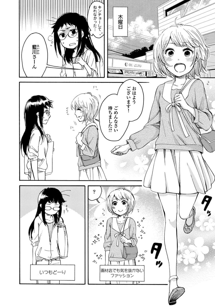 Page 110