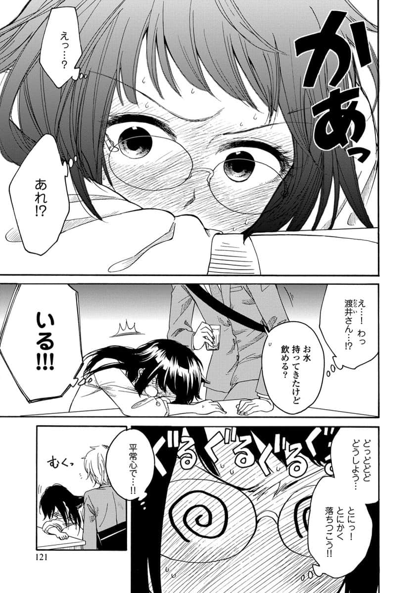 Page 123