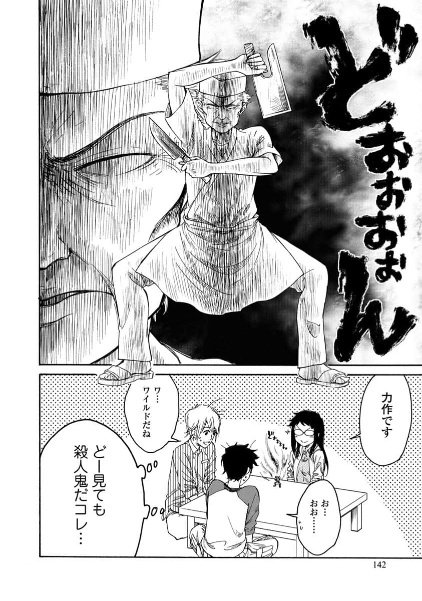 Page 144