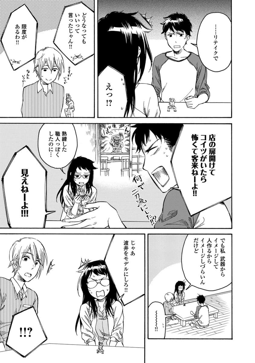 Page 145