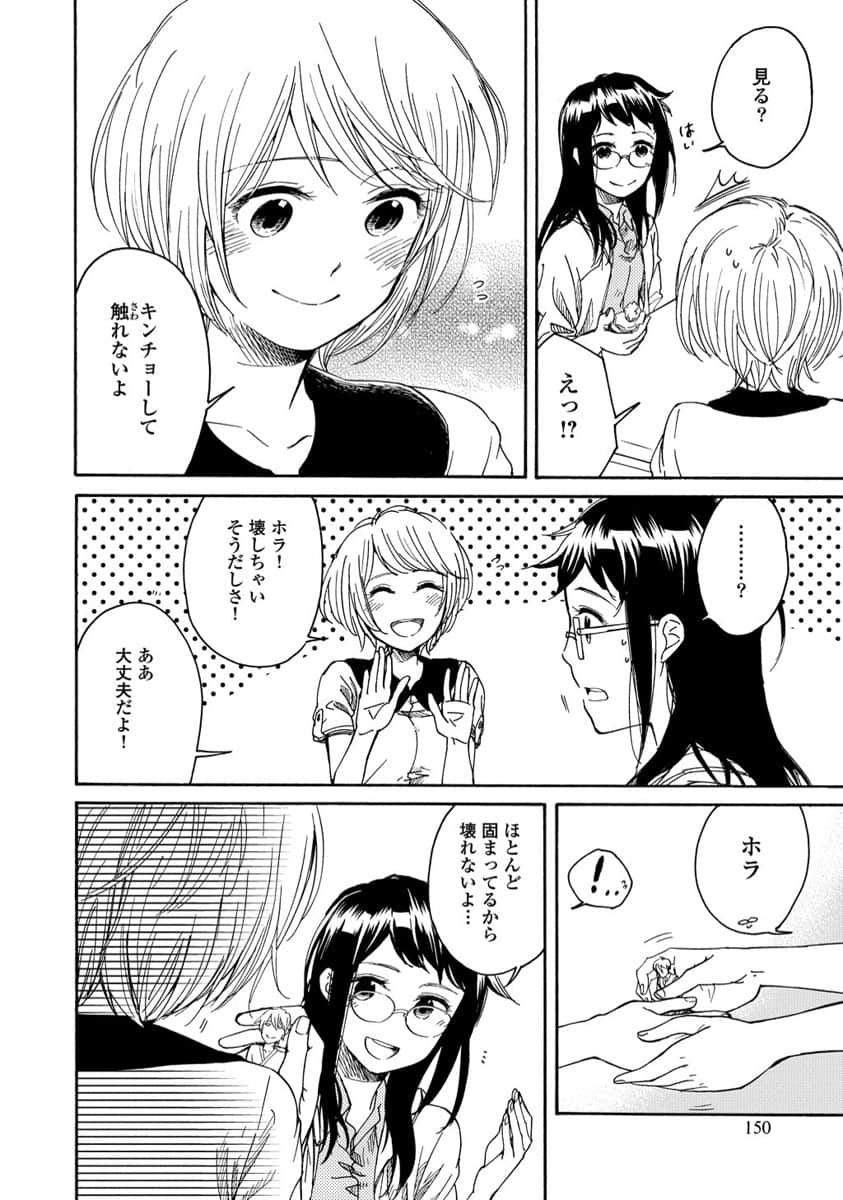 Page 152