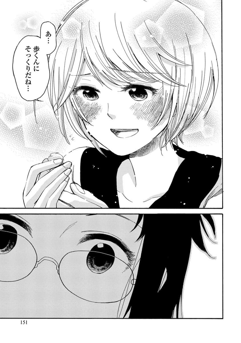Page 153