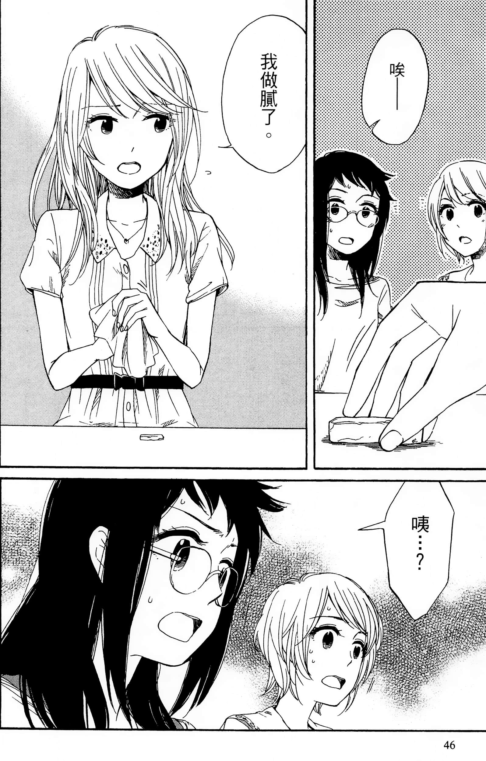 Page 47